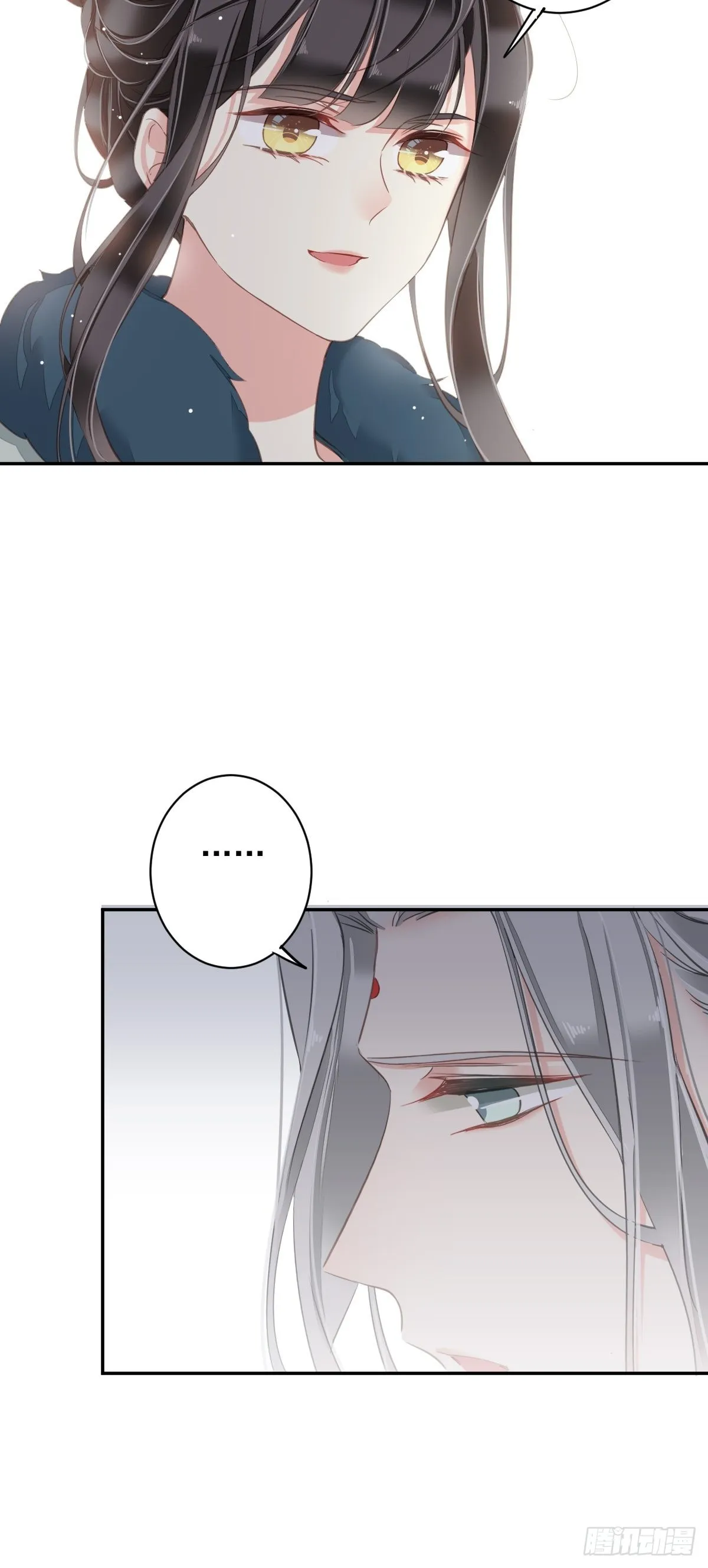 第105话 我的软肋就交给你了 第29页