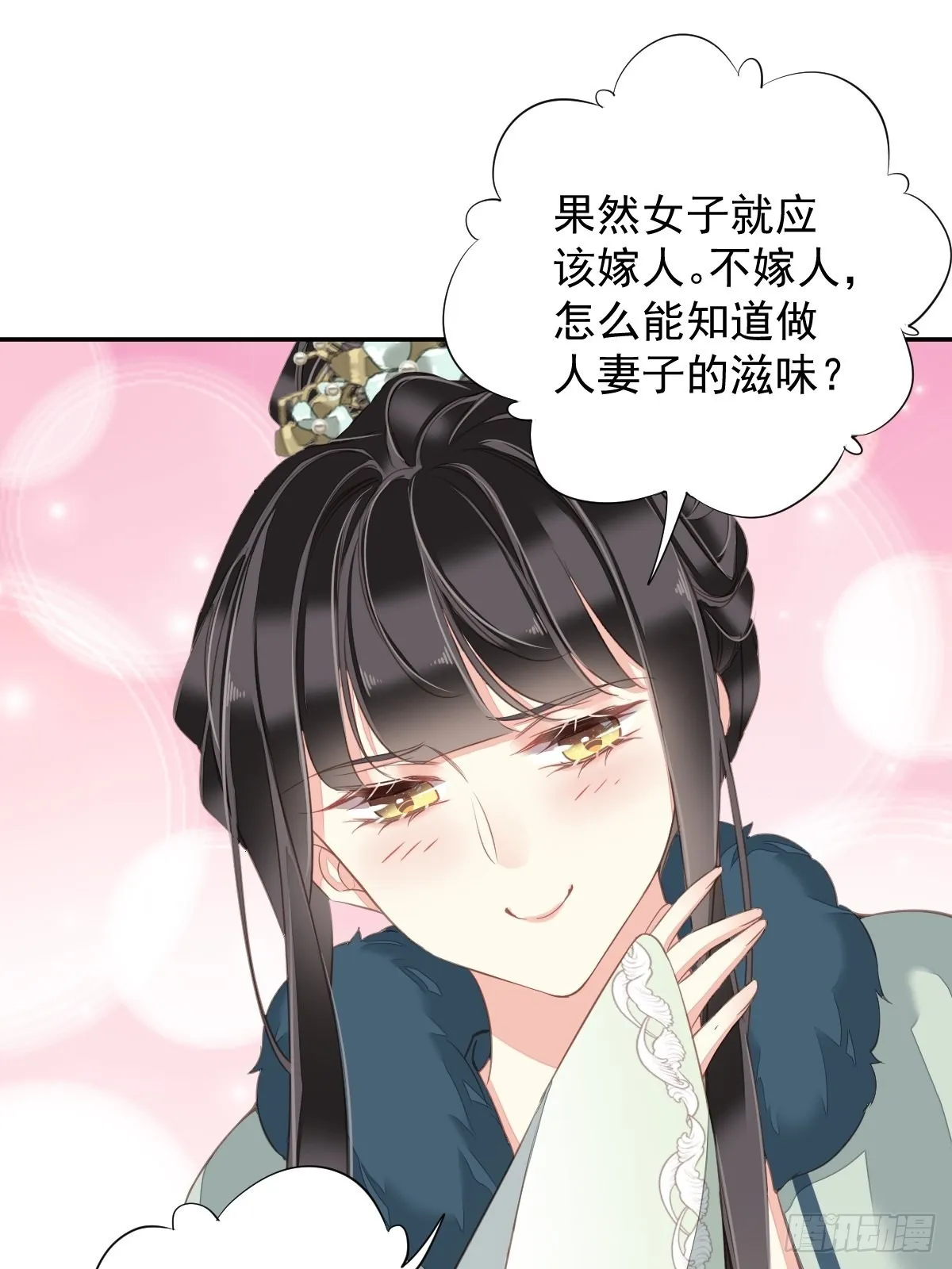 第105话 我的软肋就交给你了 第38页