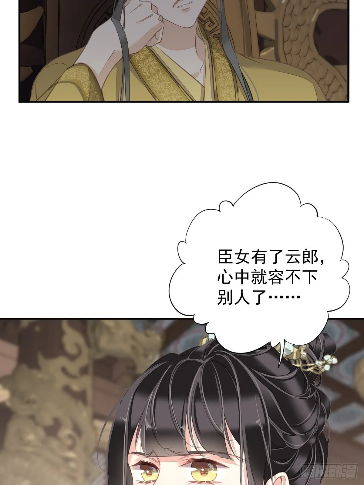 第105话 我的软肋就交给你了 第40页