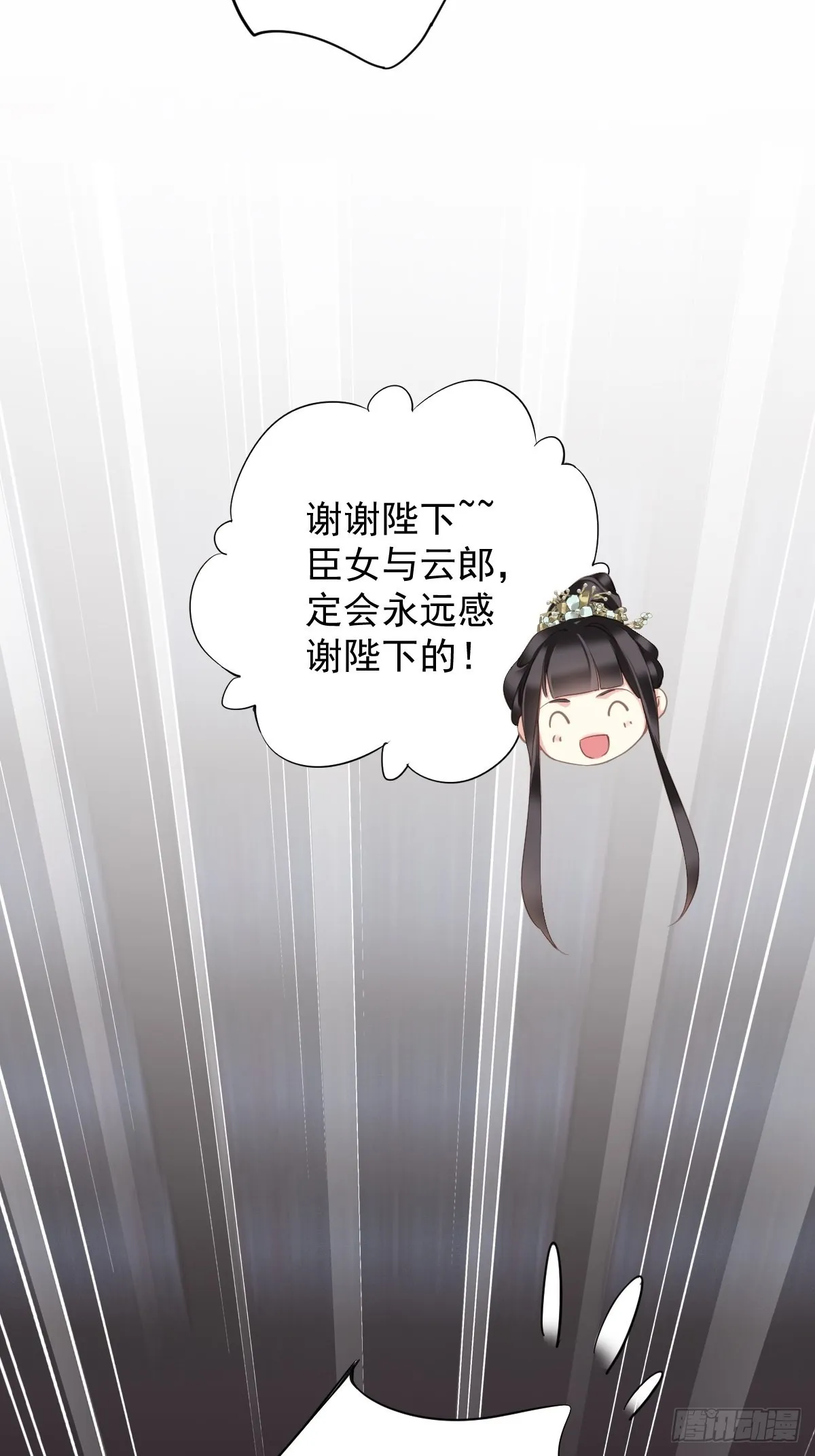第105话 我的软肋就交给你了 第44页
