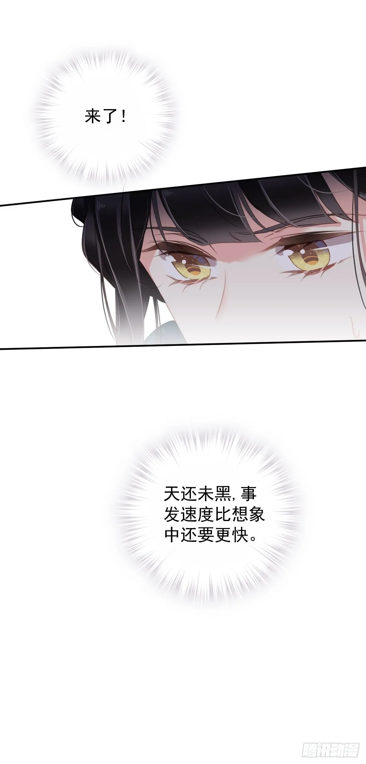 第105话 我的软肋就交给你了 第47页