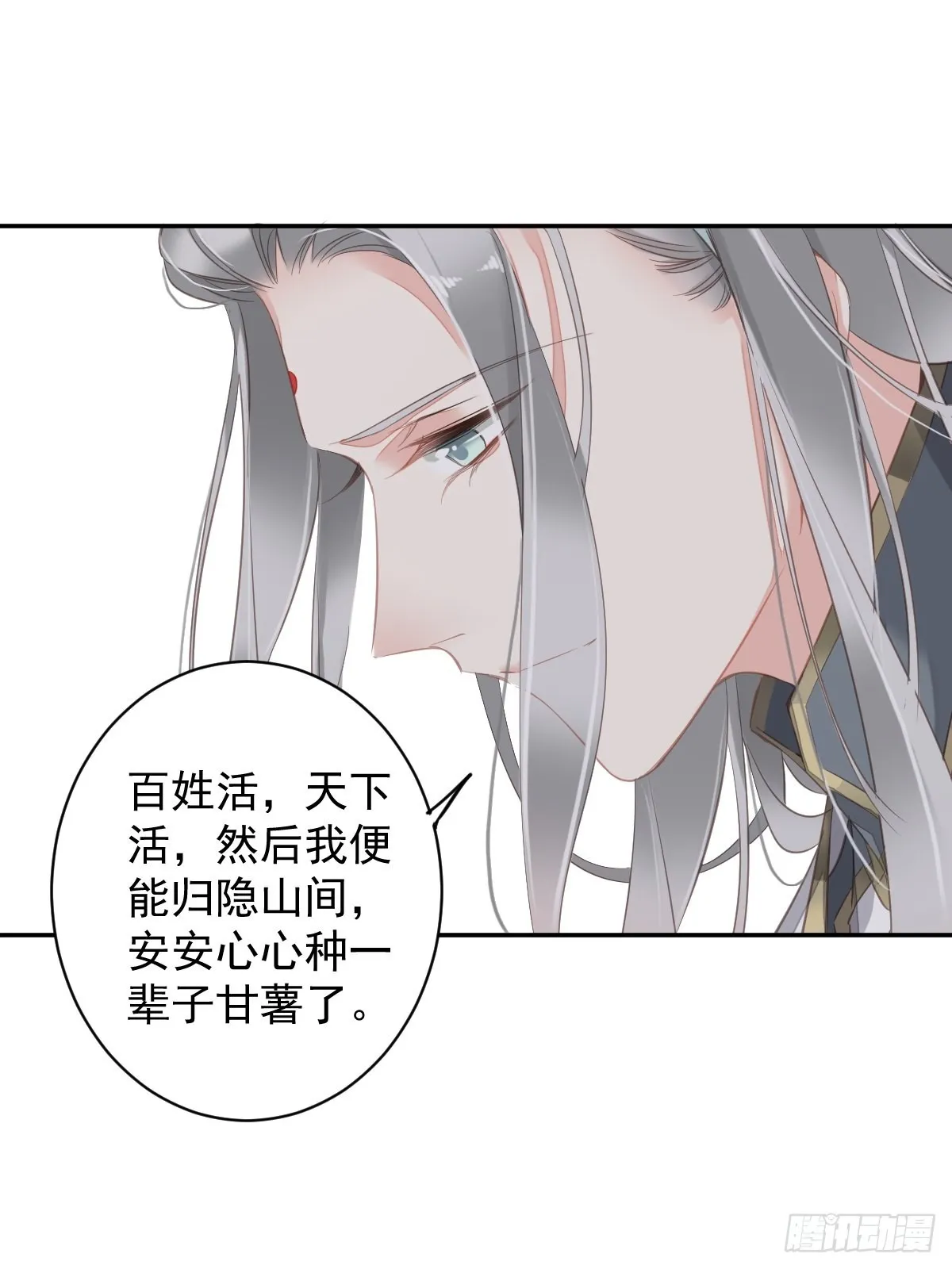第104话 原来如此 第4页