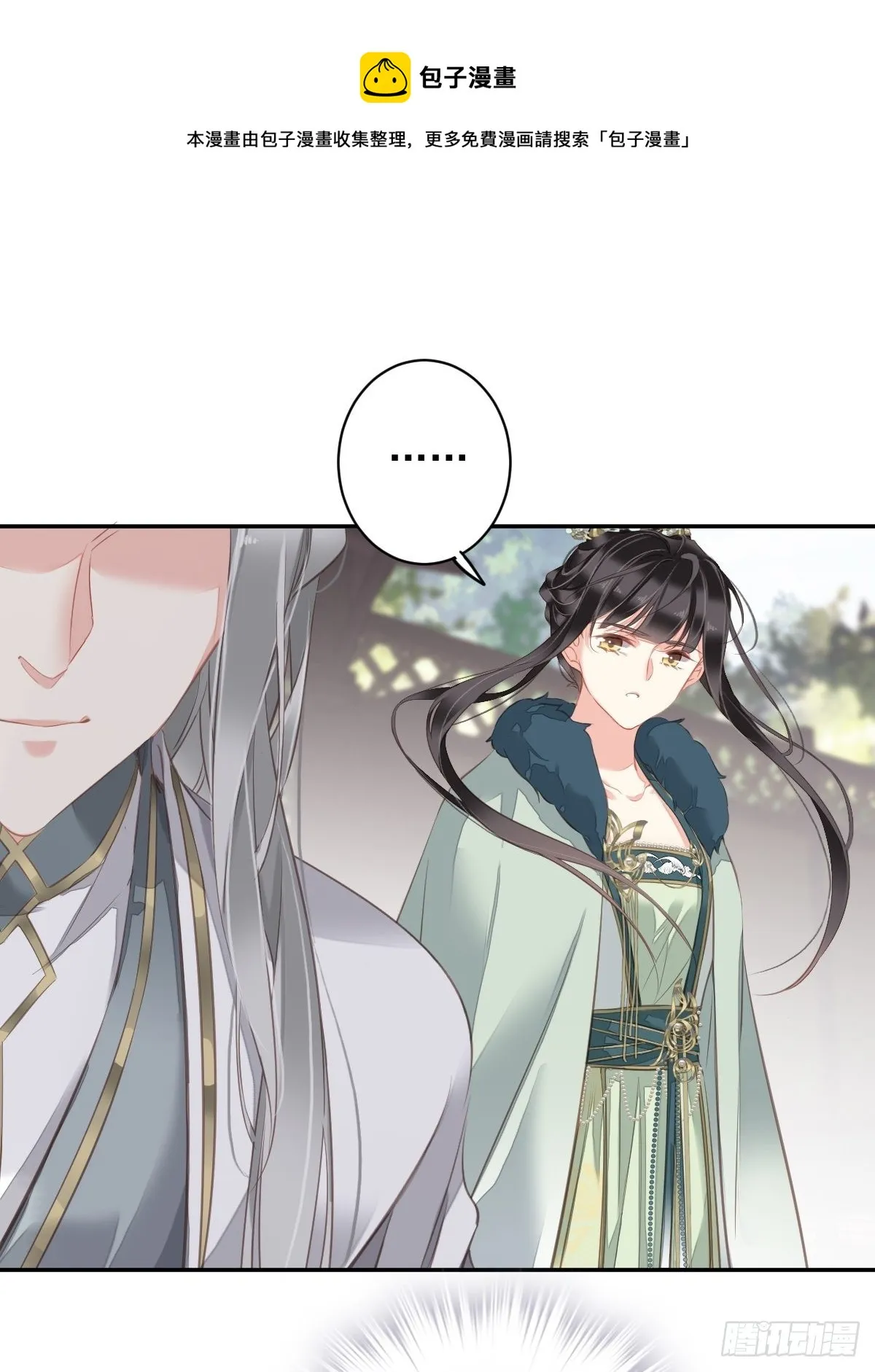 第104话 原来如此 第5页