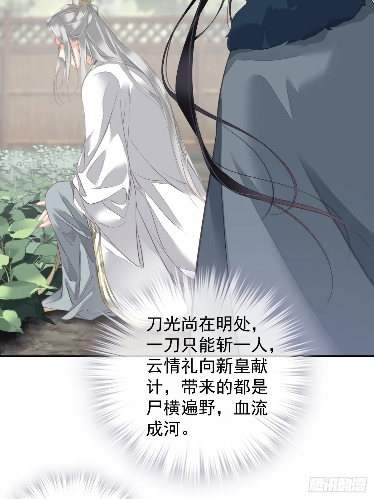 第104话 原来如此 第7页