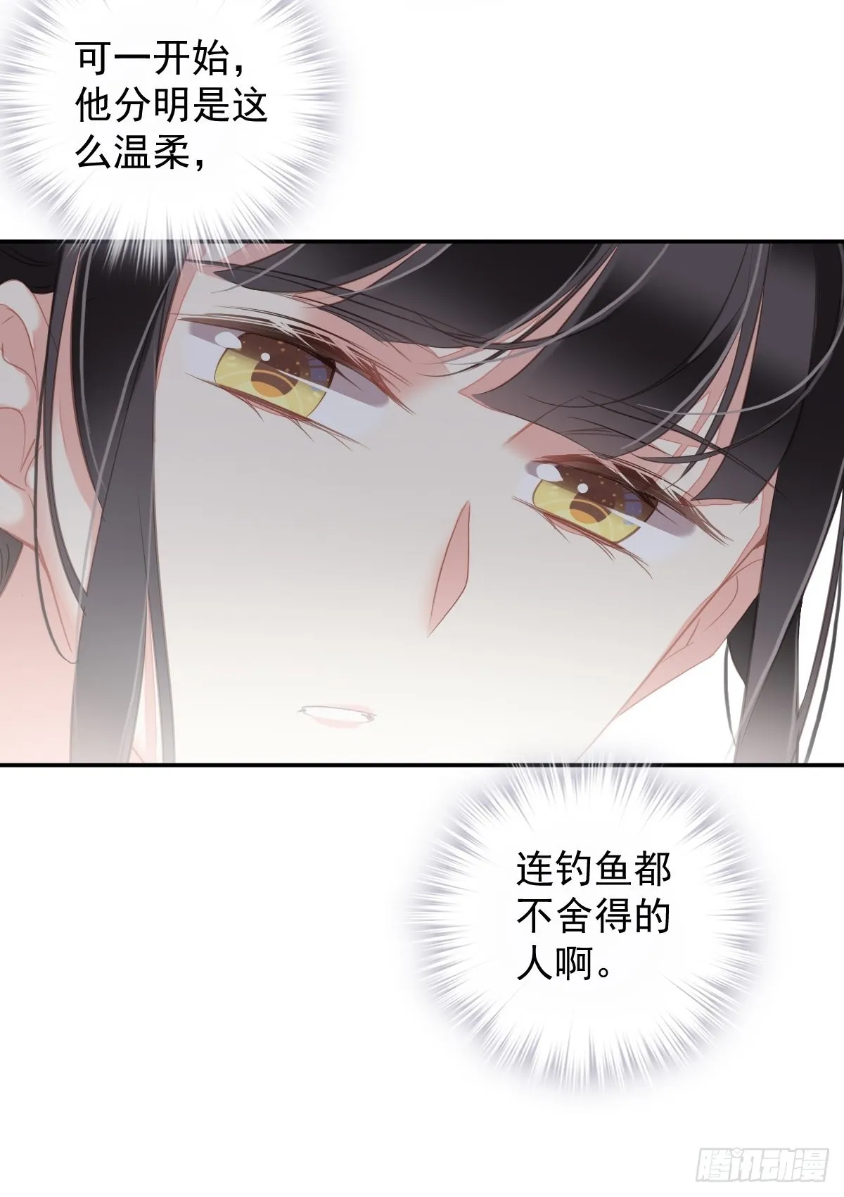 第104话 原来如此 第8页