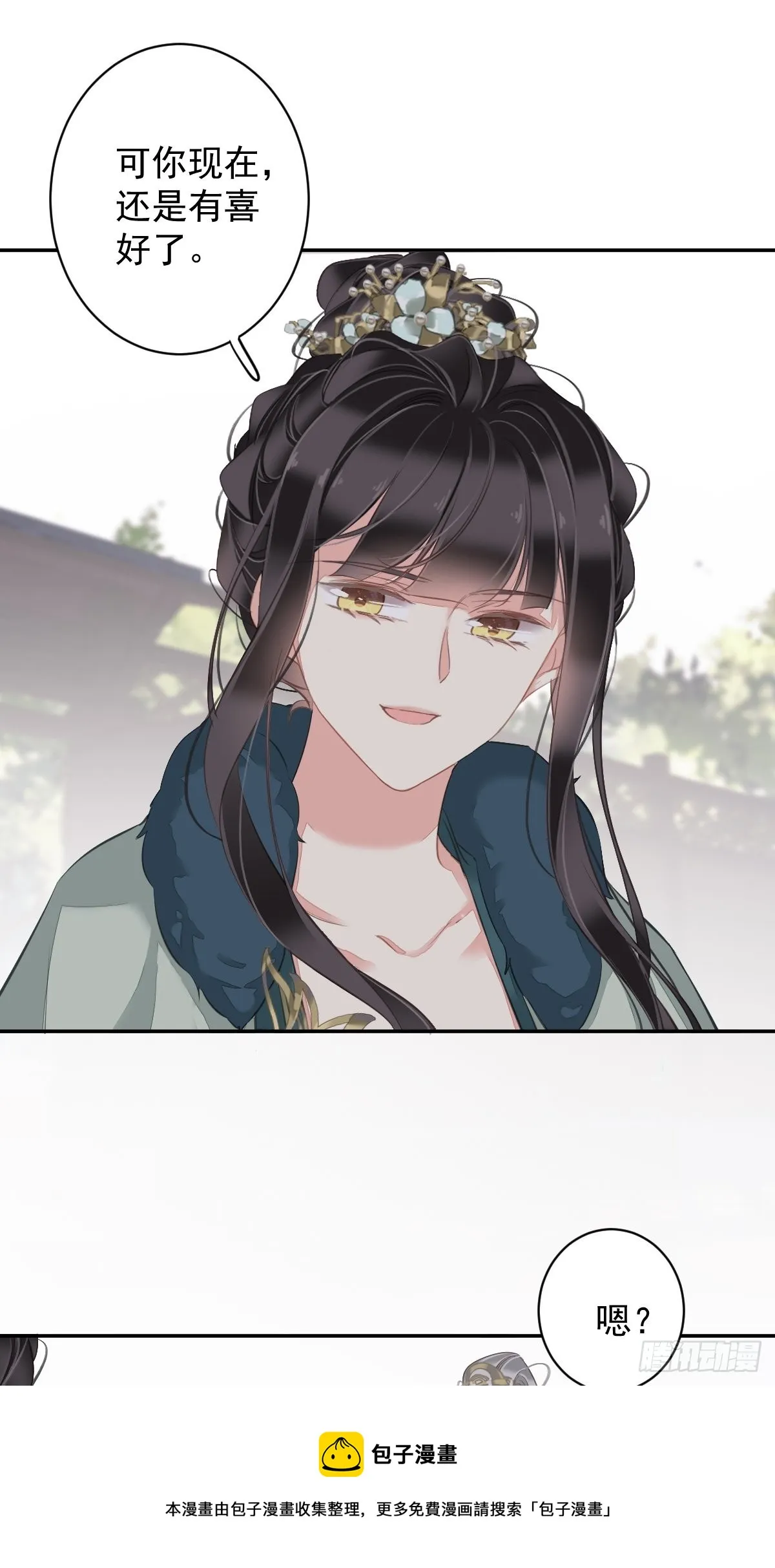 第104话 原来如此 第9页