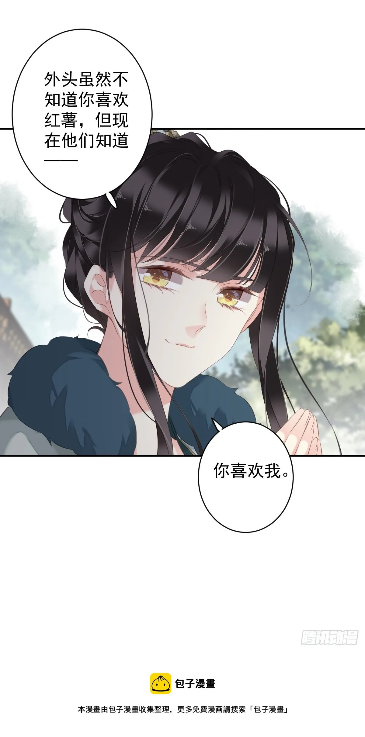 第104话 原来如此 第13页