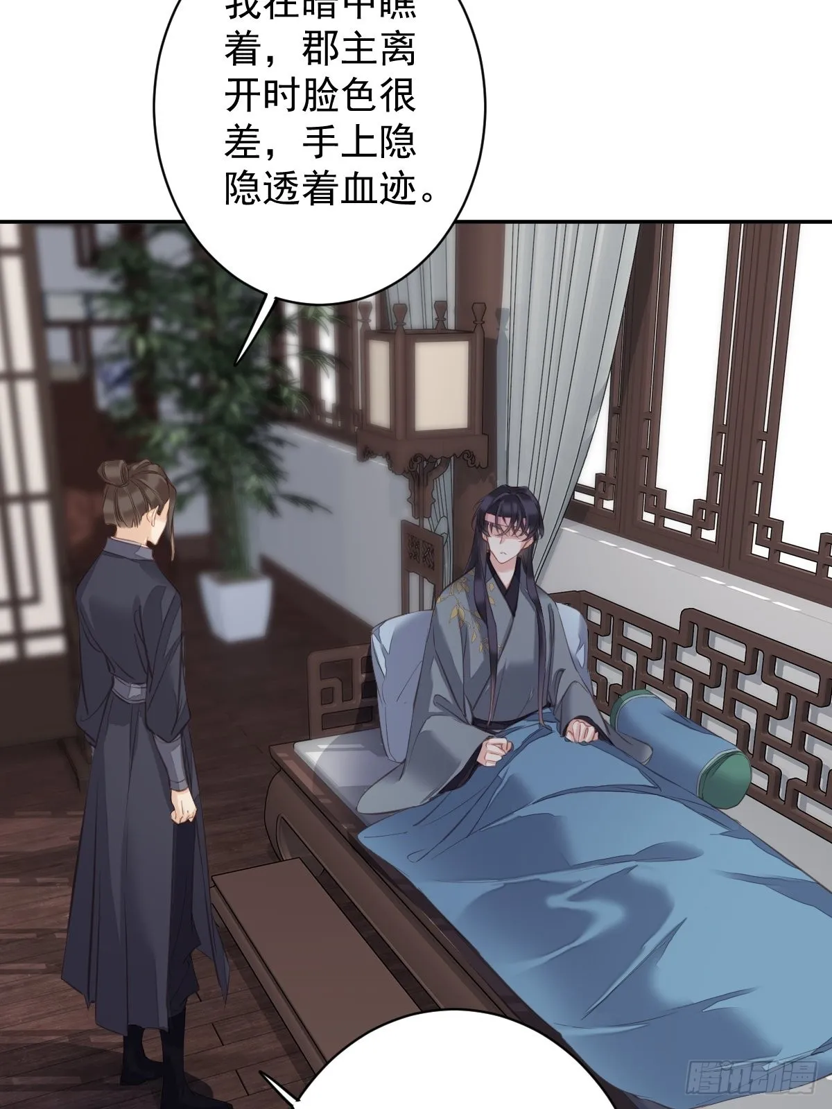 第104话 原来如此 第18页