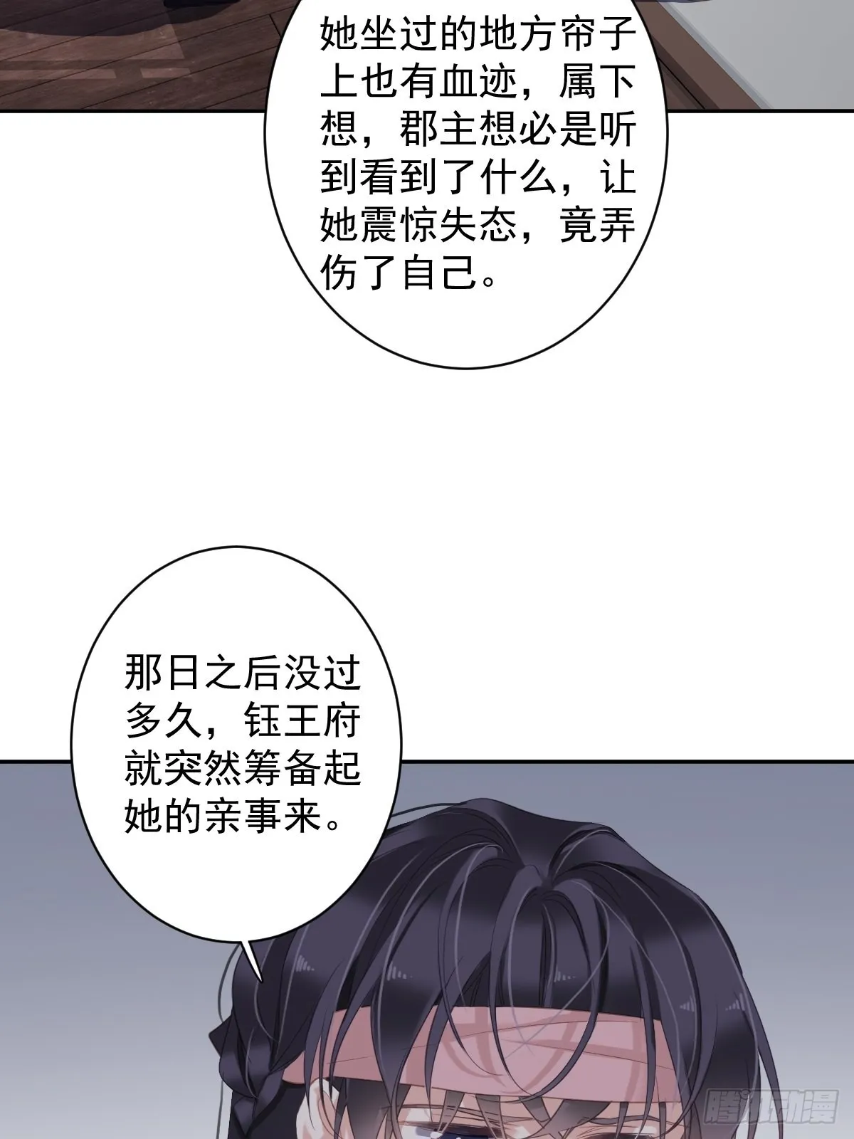 第104话 原来如此 第19页