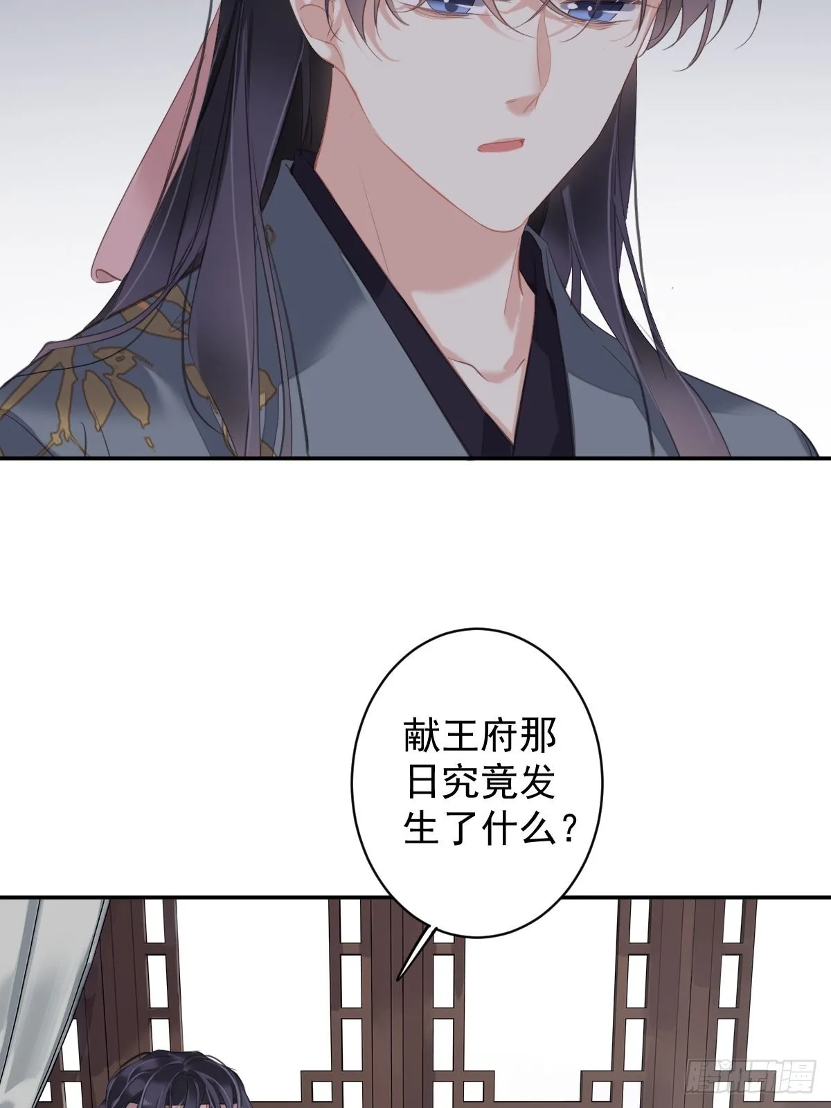 第104话 原来如此 第20页