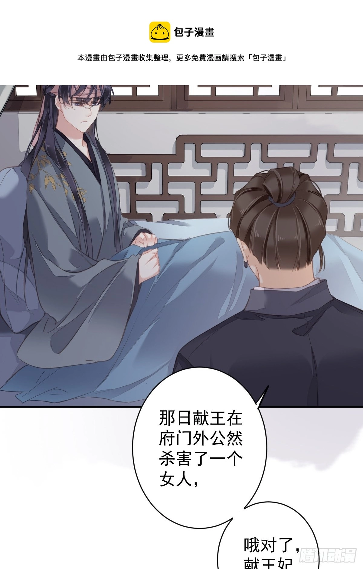 第104话 原来如此 第21页