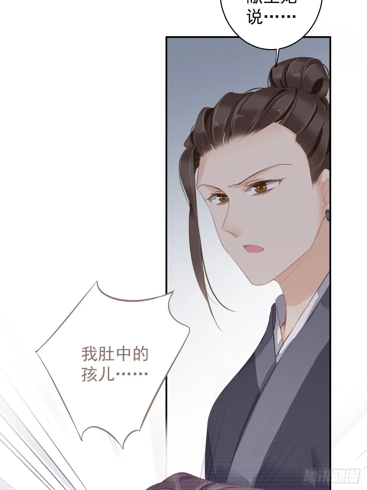 第104话 原来如此 第22页