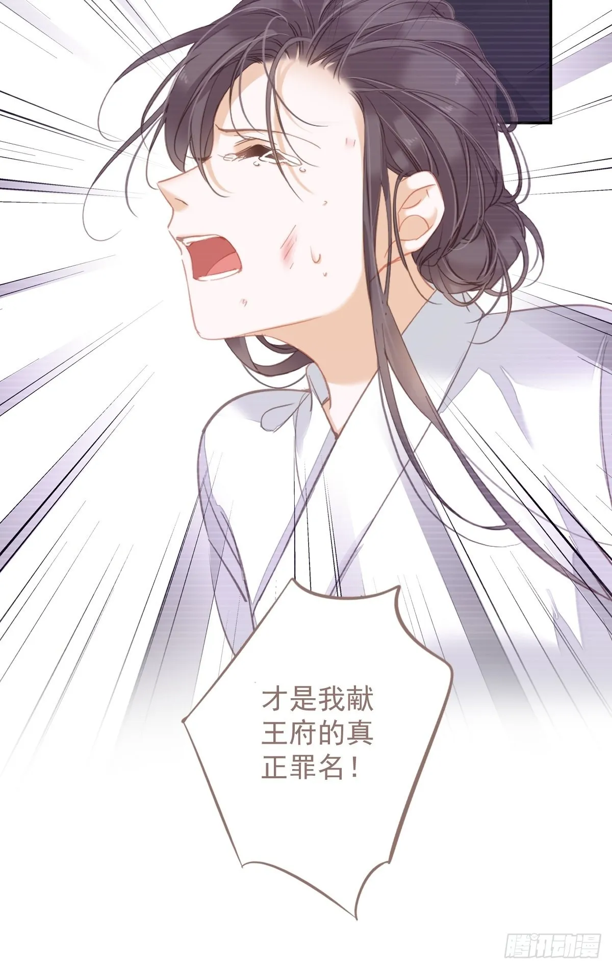 第104话 原来如此 第23页