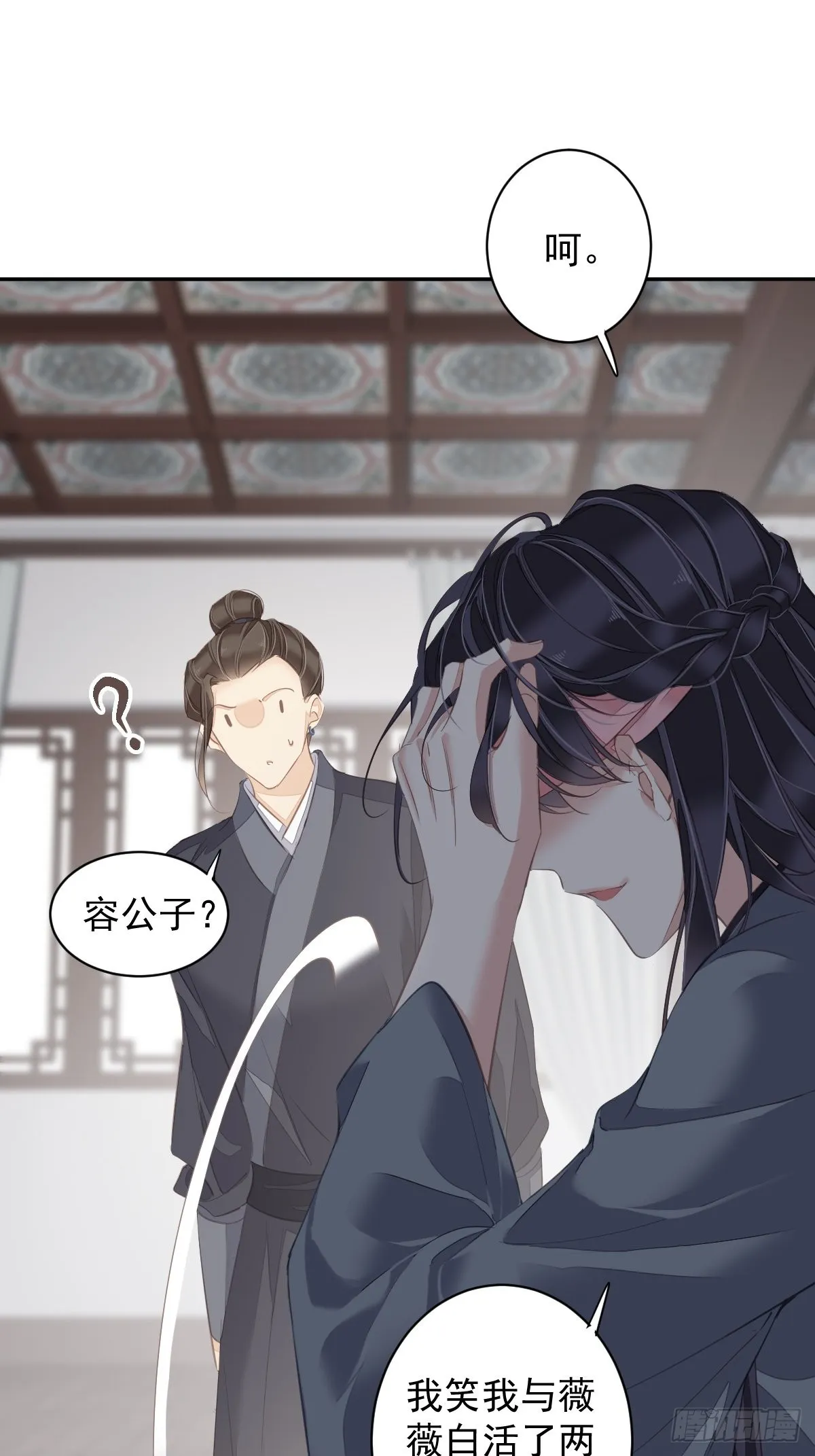 第104话 原来如此 第24页