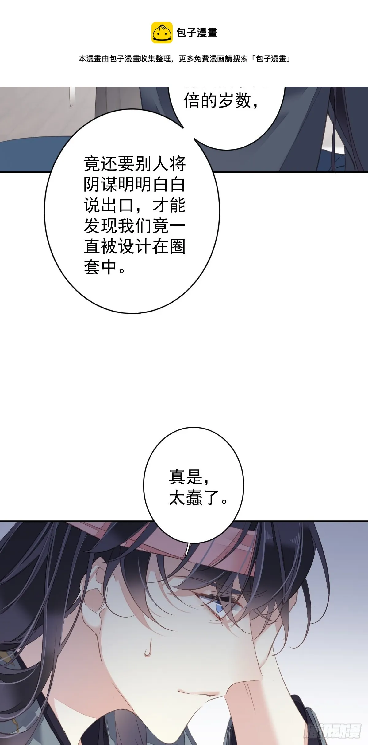 第104话 原来如此 第25页