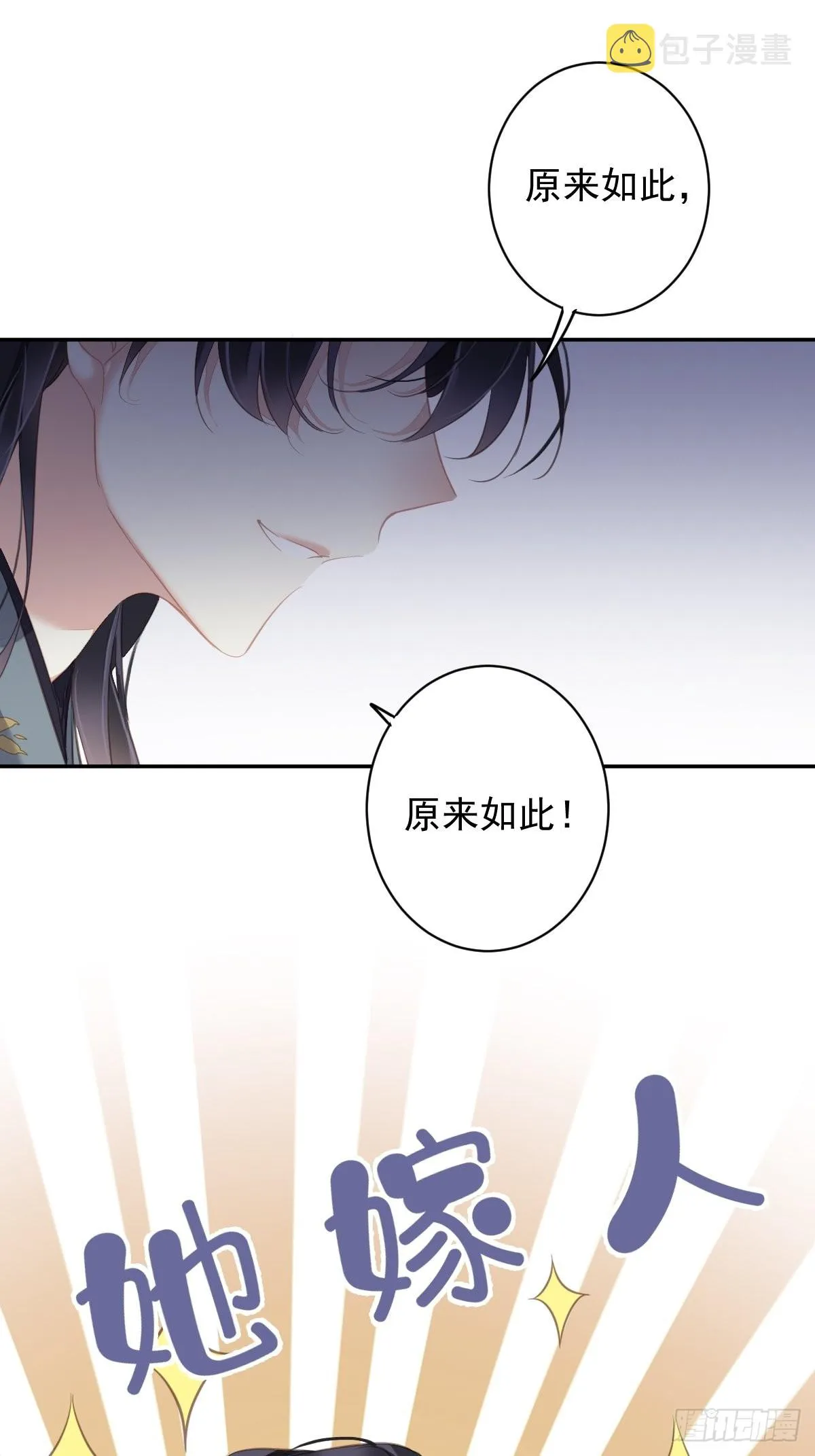 第104话 原来如此 第28页