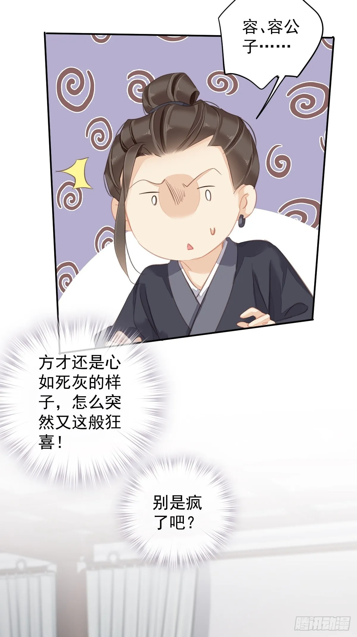第104话 原来如此 第30页