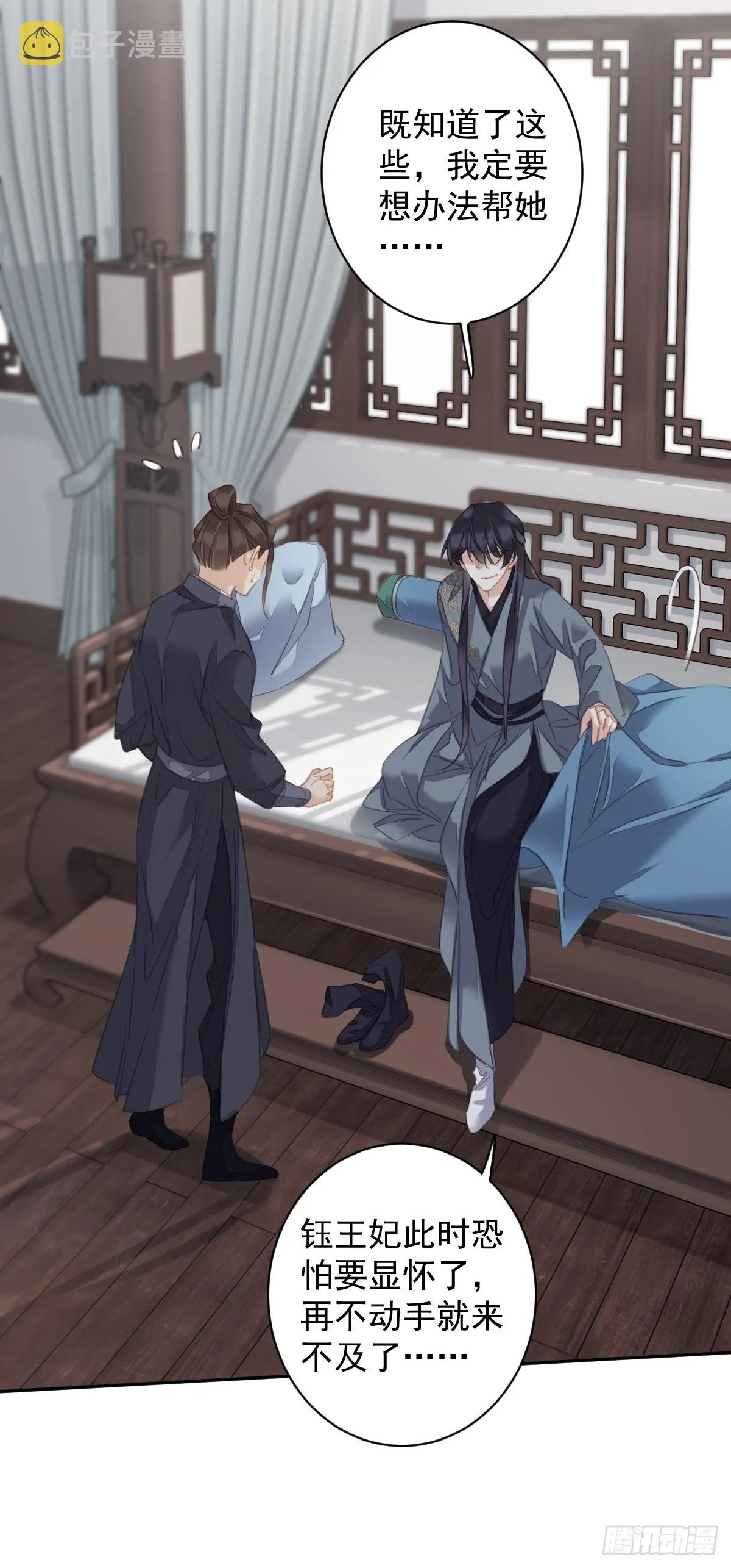 第104话 原来如此 第31页
