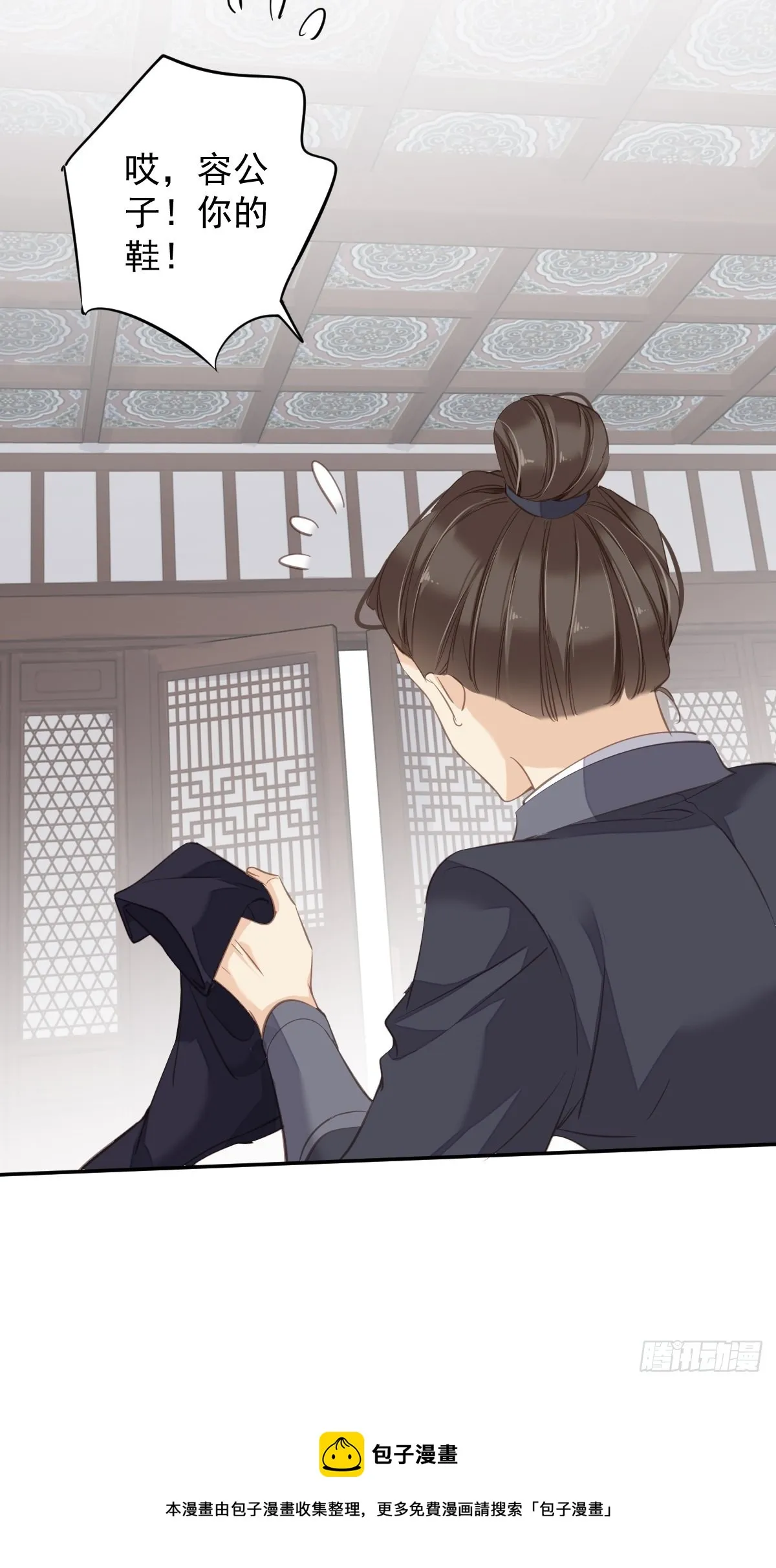 第104话 原来如此 第33页
