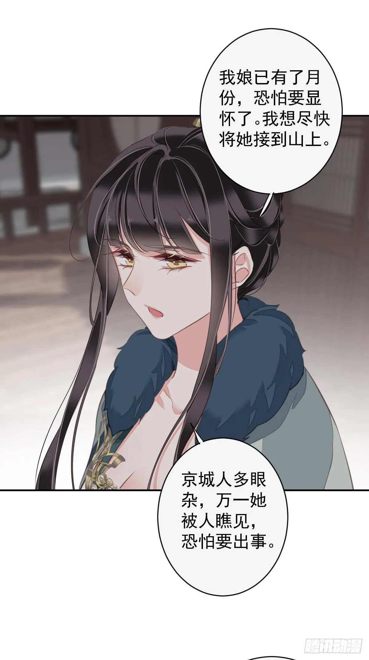 第104话 原来如此 第36页