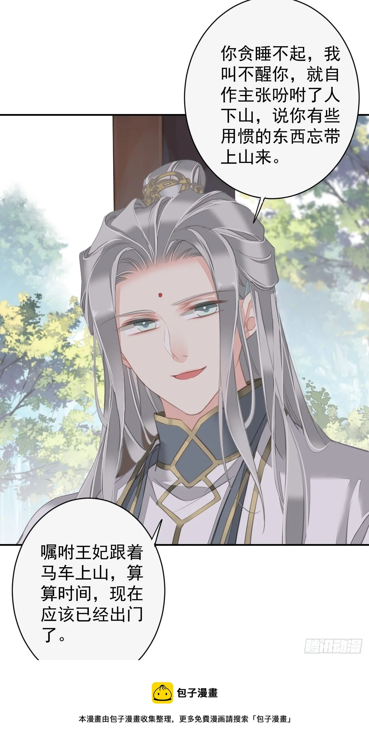 第104话 原来如此 第37页