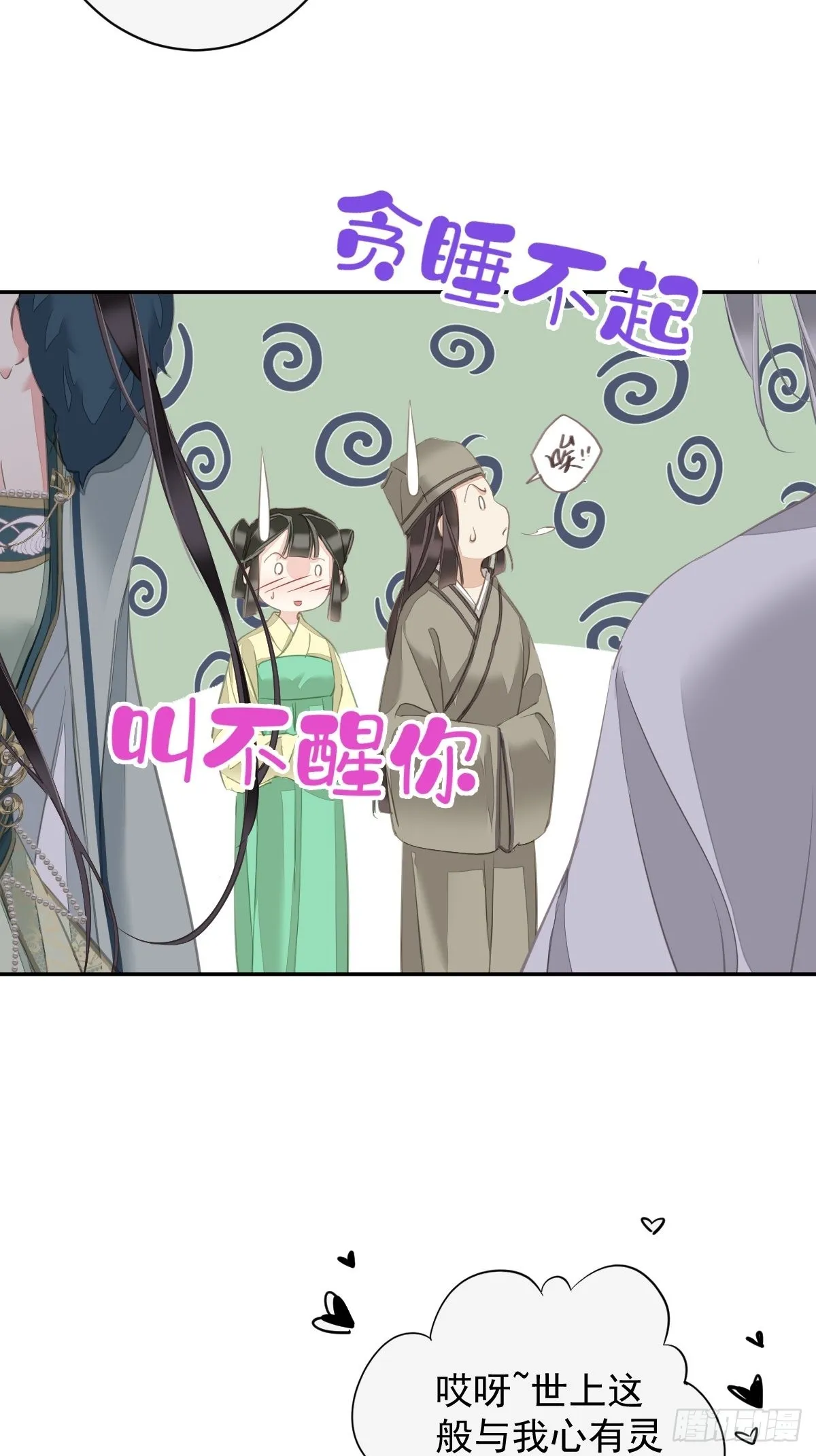 第104话 原来如此 第38页