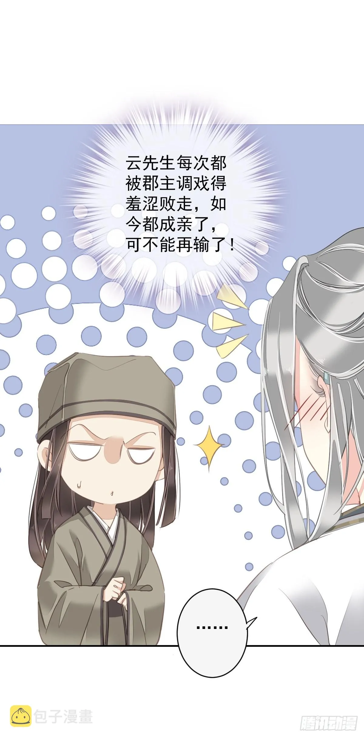 第104话 原来如此 第40页