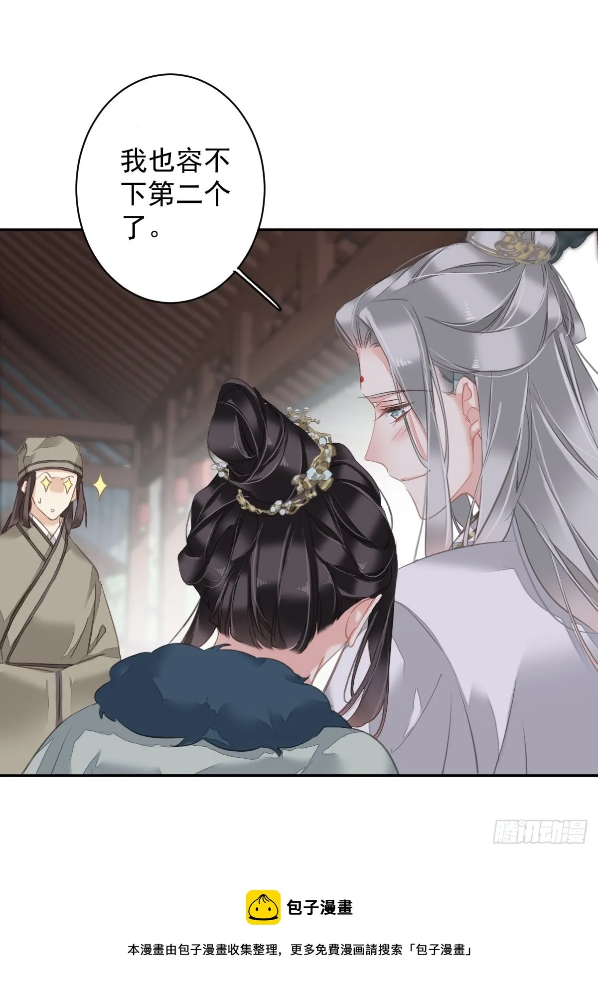 第104话 原来如此 第41页