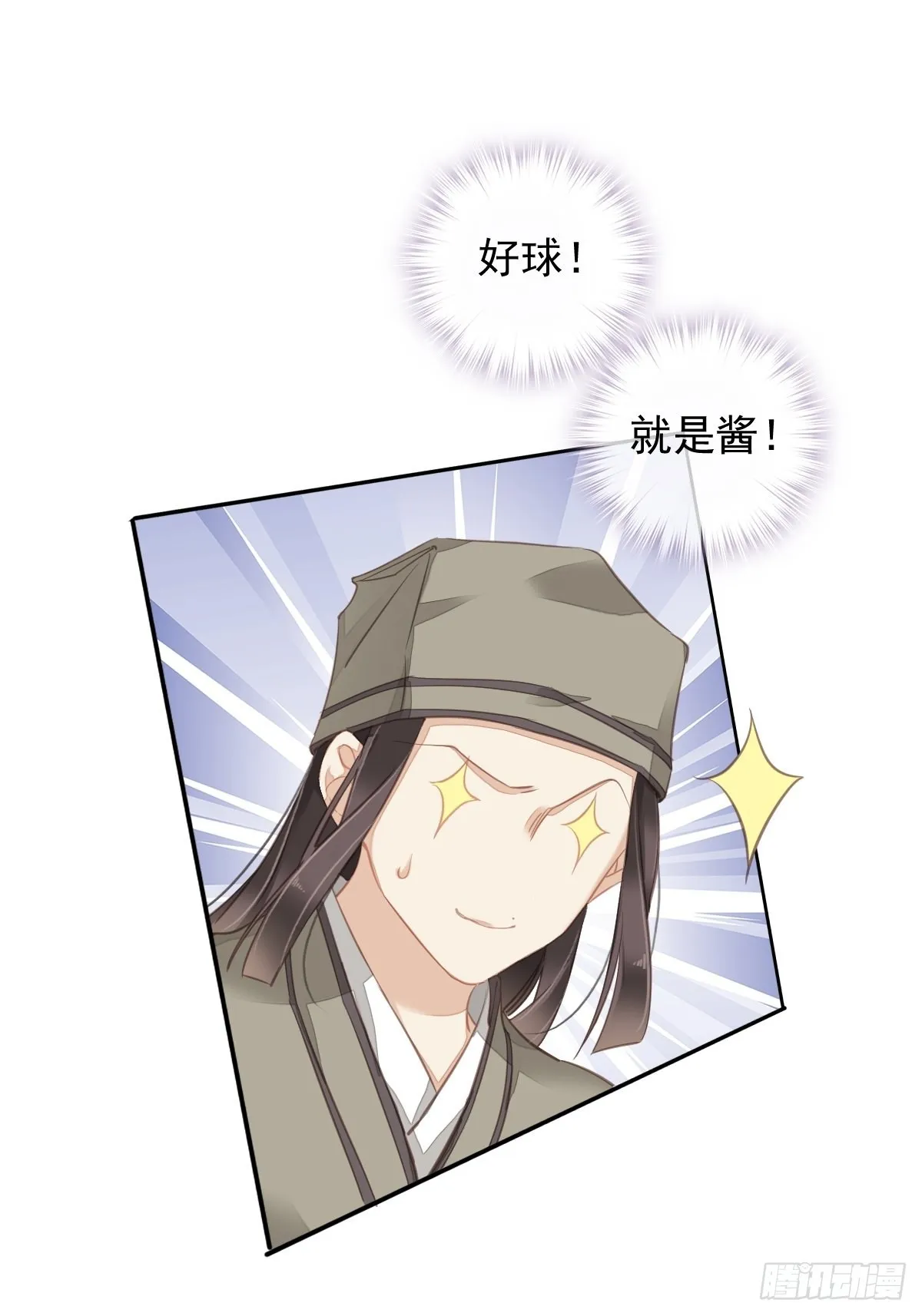 第104话 原来如此 第42页