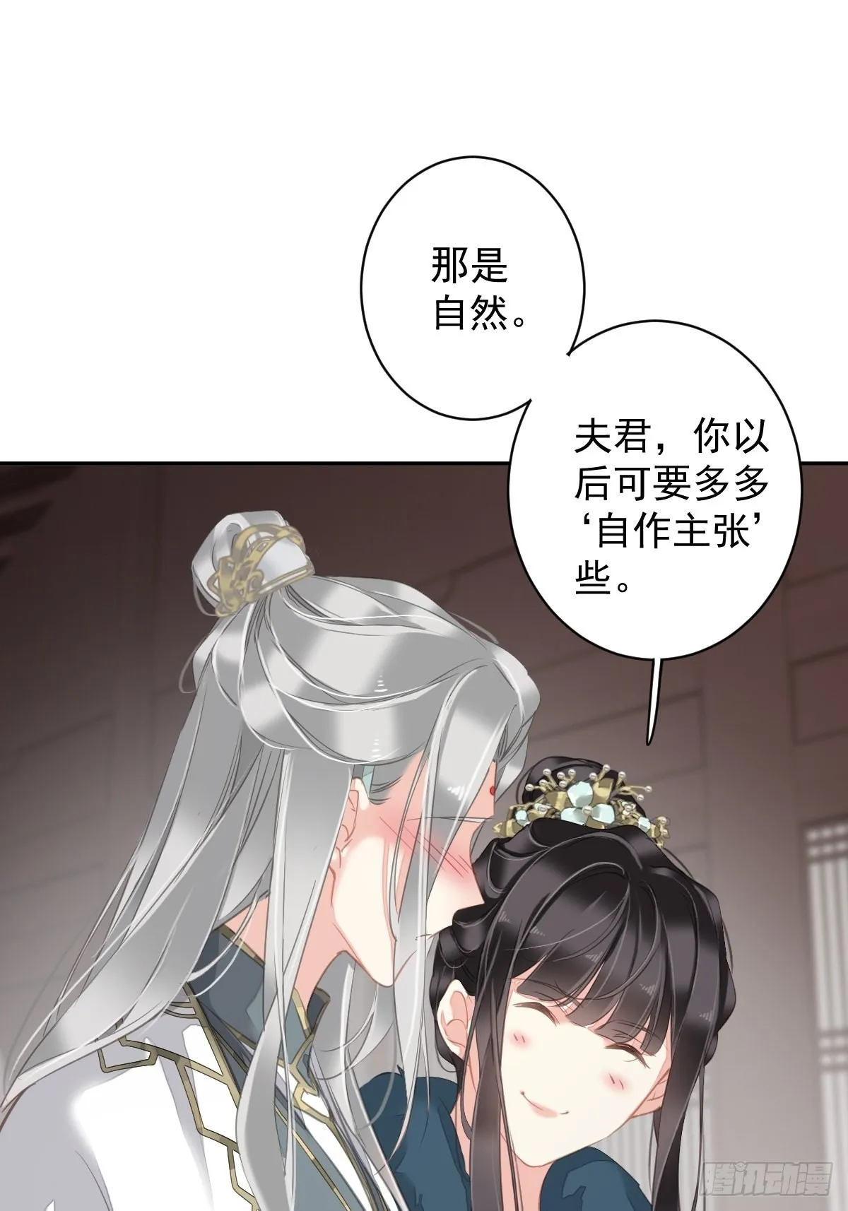 第104话 原来如此 第43页