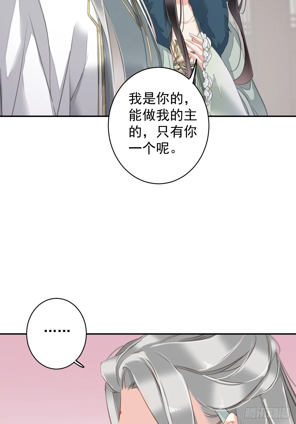 第104话 原来如此 第44页