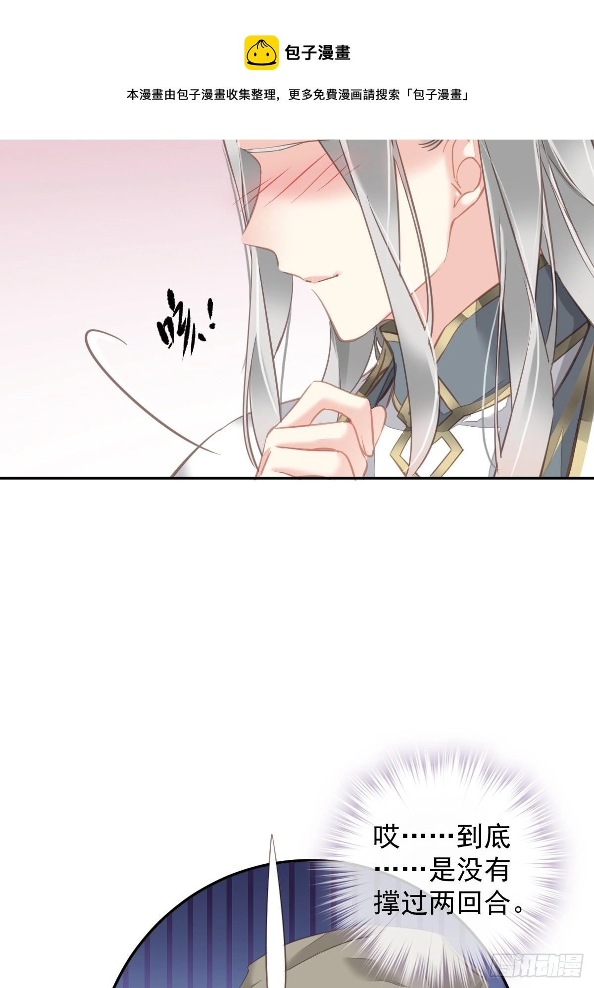第104话 原来如此 第45页