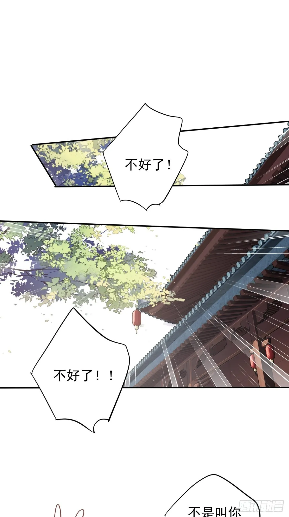第104话 原来如此 第47页