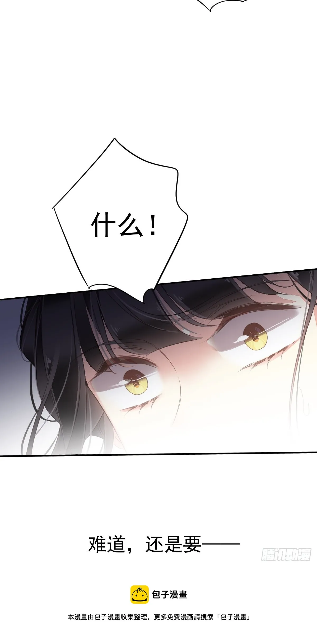 第104话 原来如此 第49页