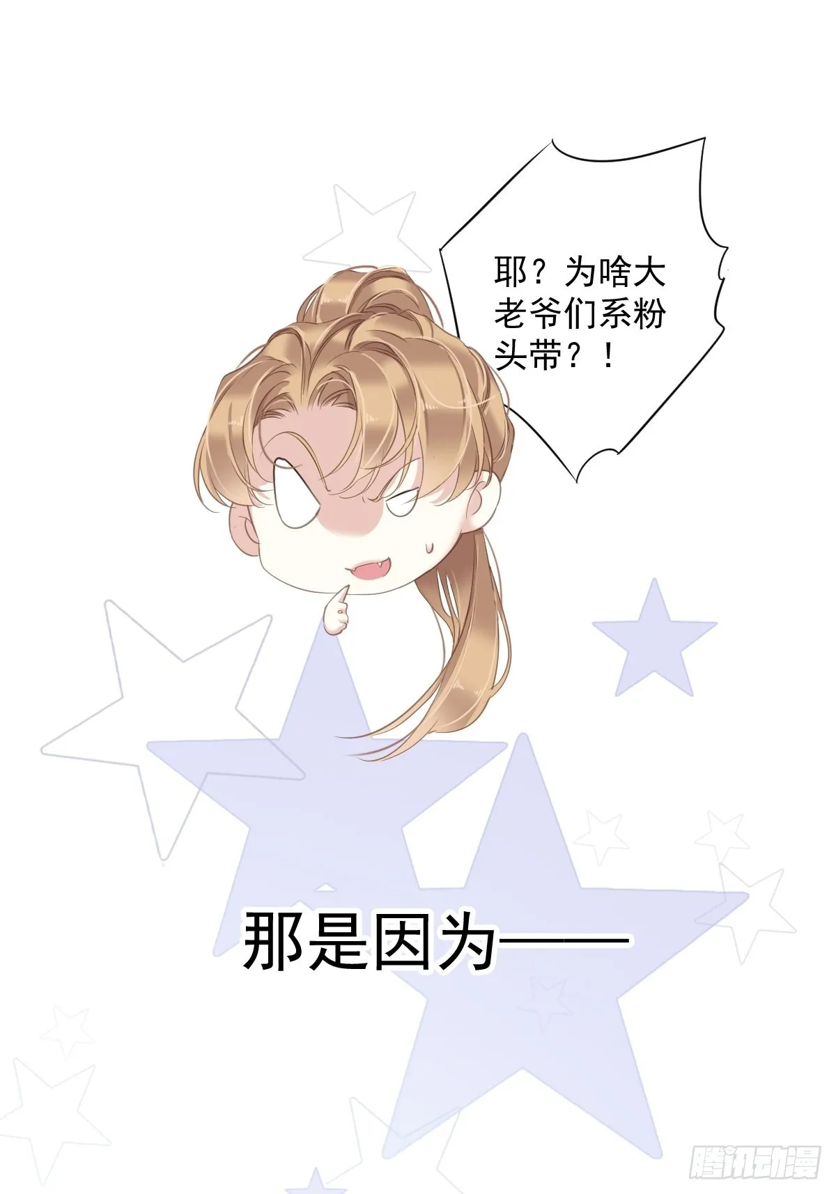 第104话 原来如此 第51页