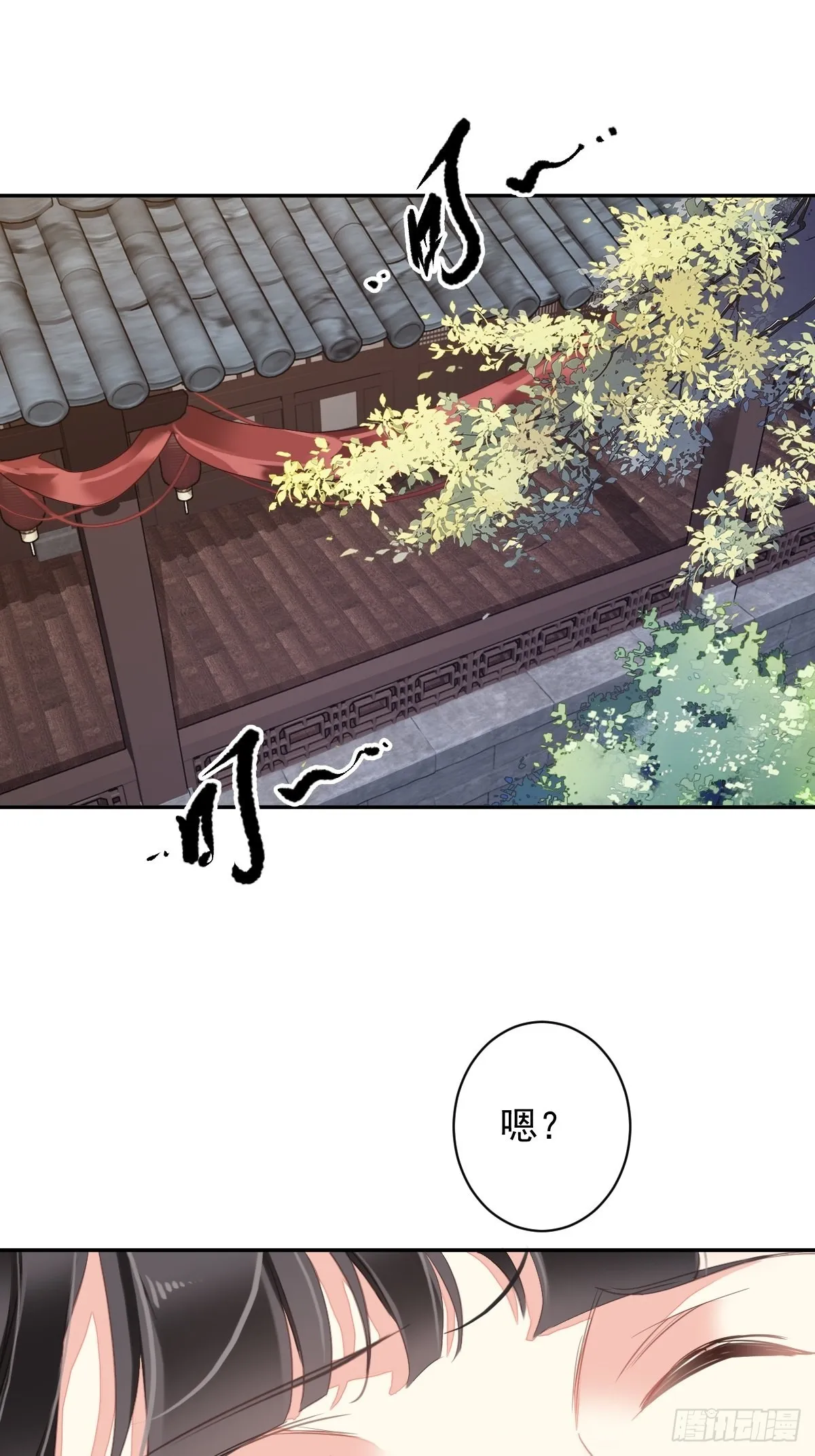 第103话 名声所累 第3页
