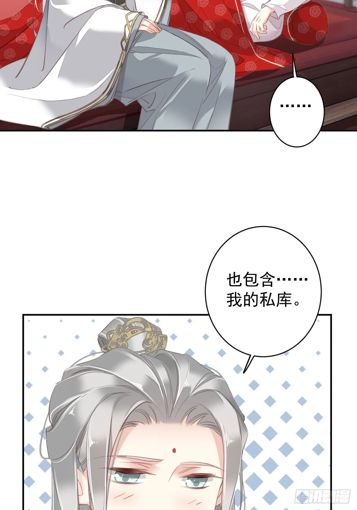 第103话 名声所累 第8页