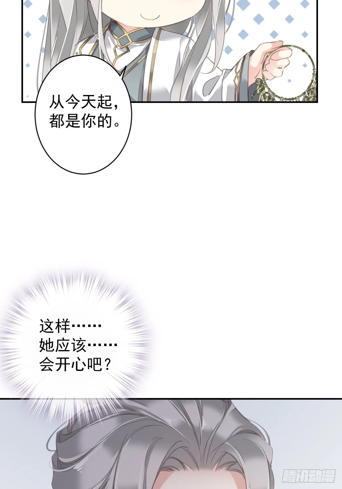 第103话 名声所累 第9页