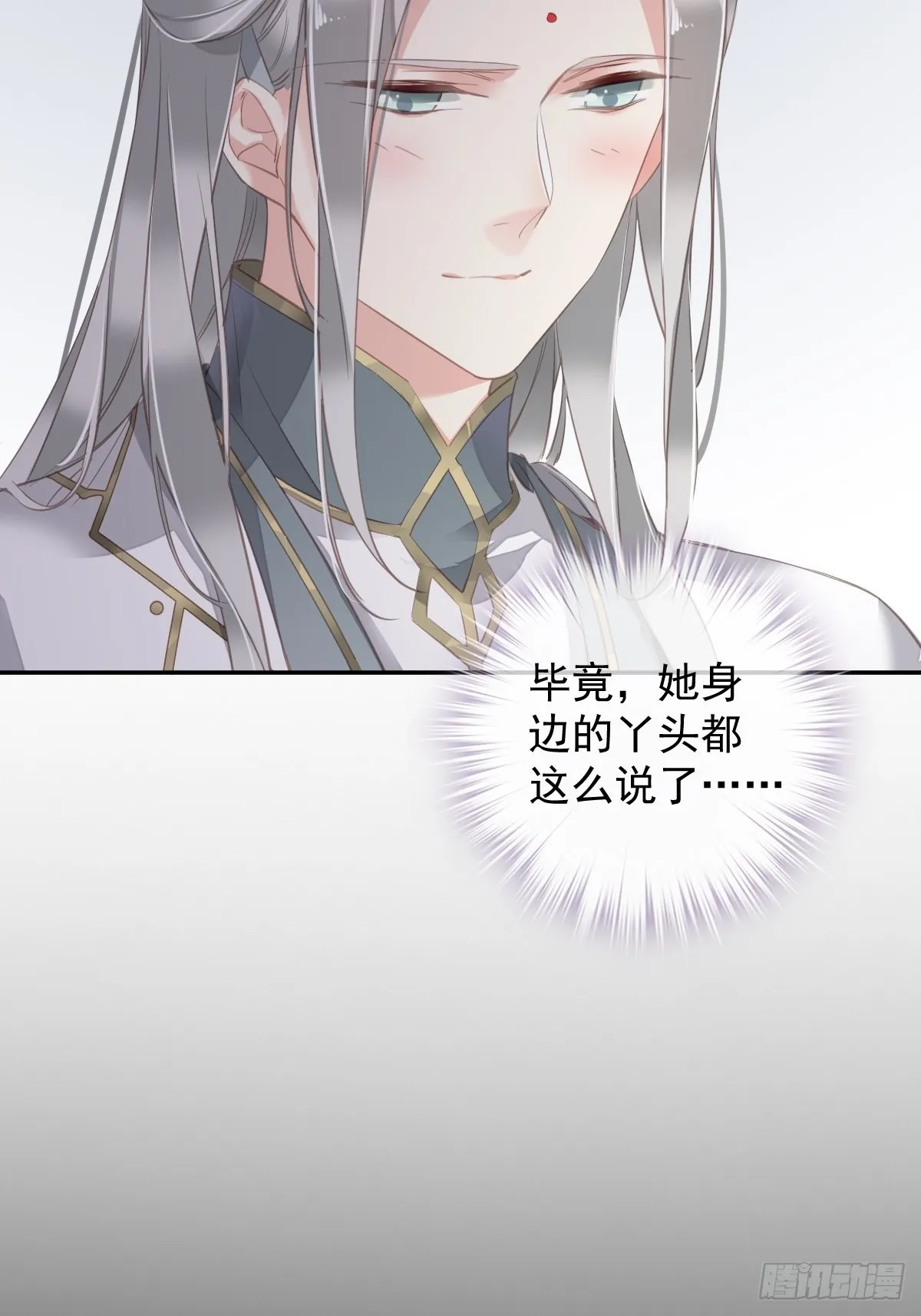 第103话 名声所累 第10页