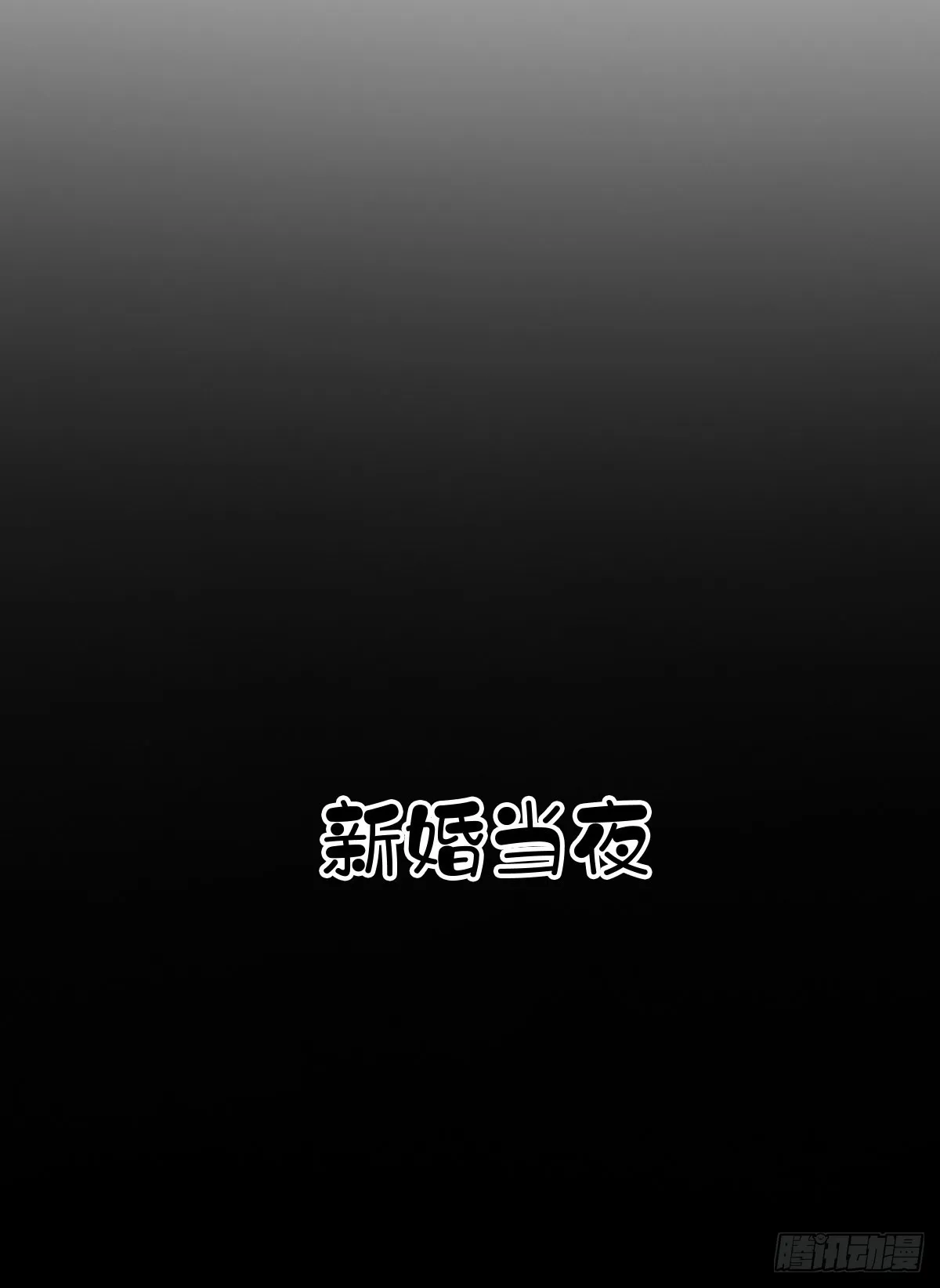 第103话 名声所累 第11页