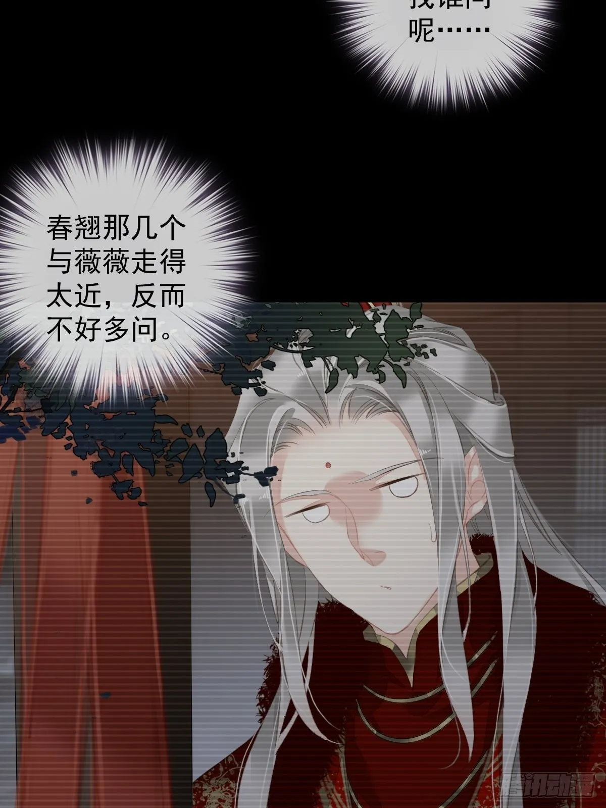 第103话 名声所累 第13页