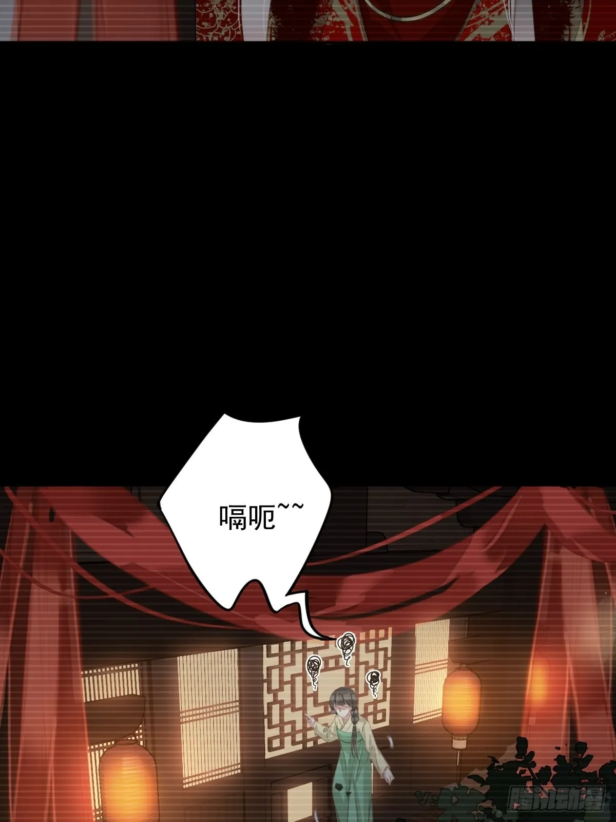 第103话 名声所累 第14页
