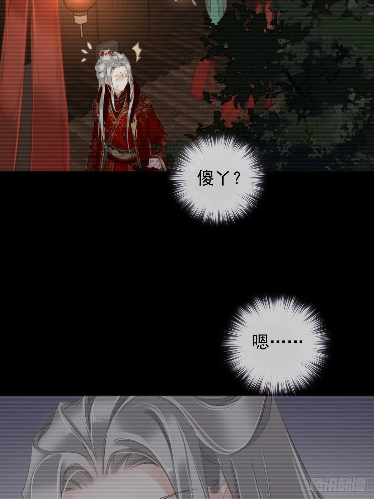 第103话 名声所累 第15页