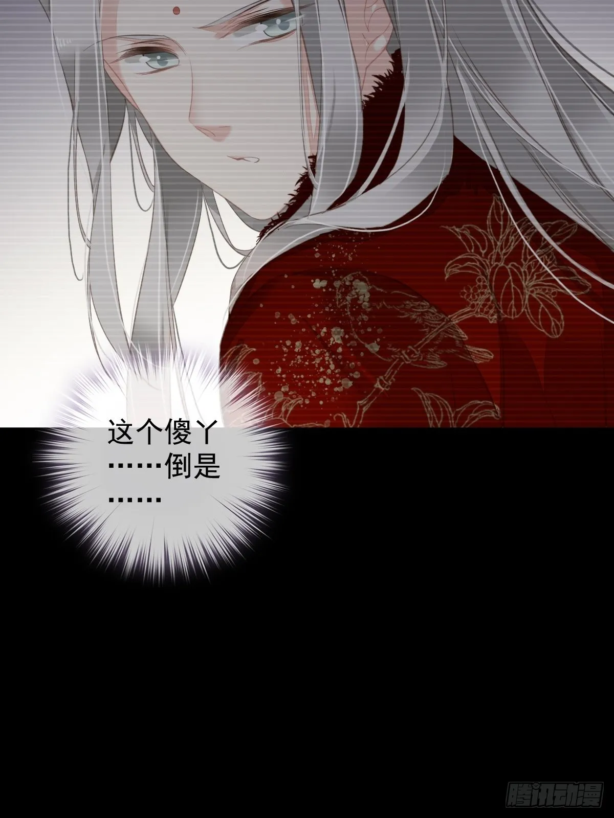 第103话 名声所累 第16页