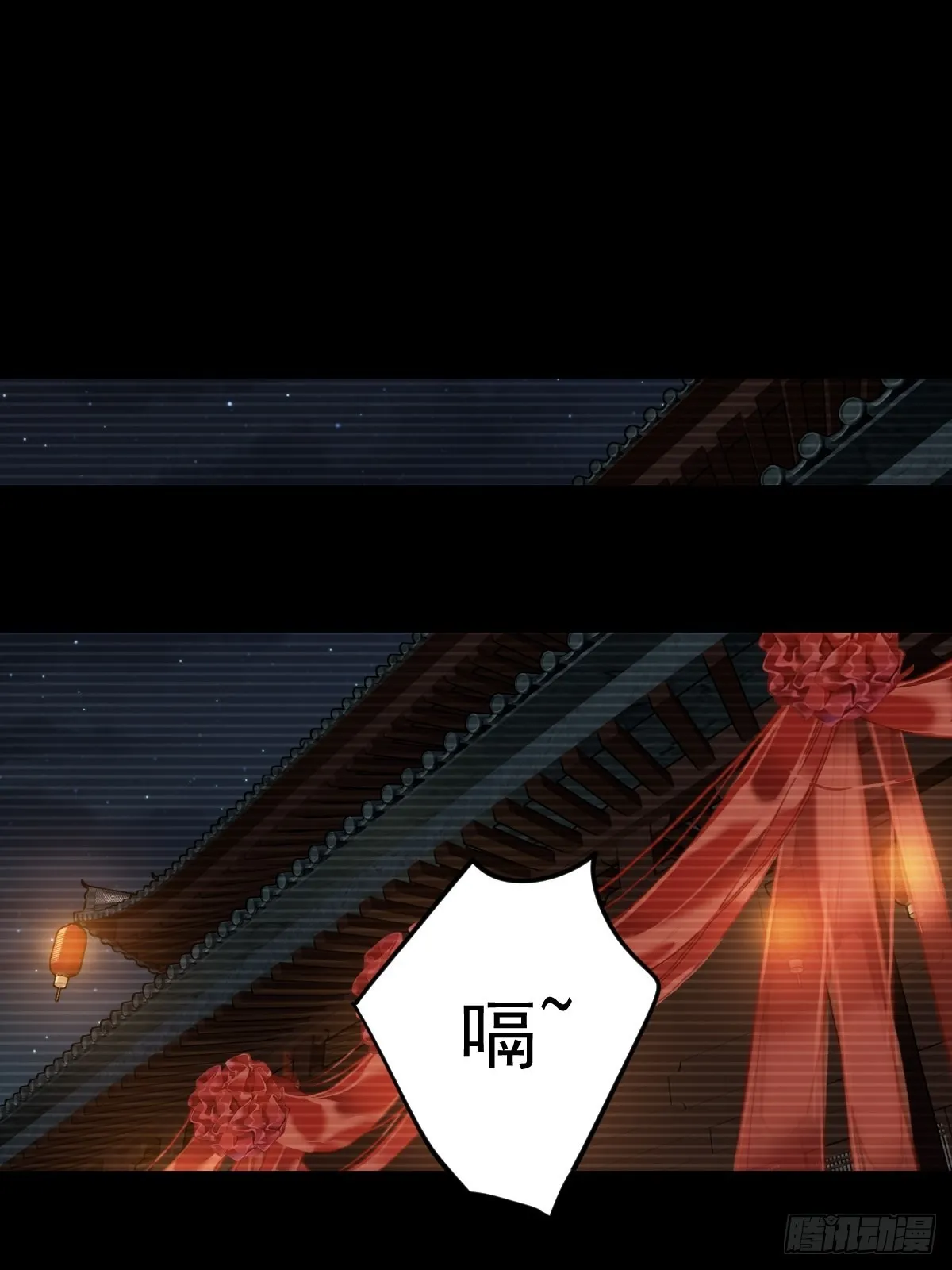 第103话 名声所累 第17页