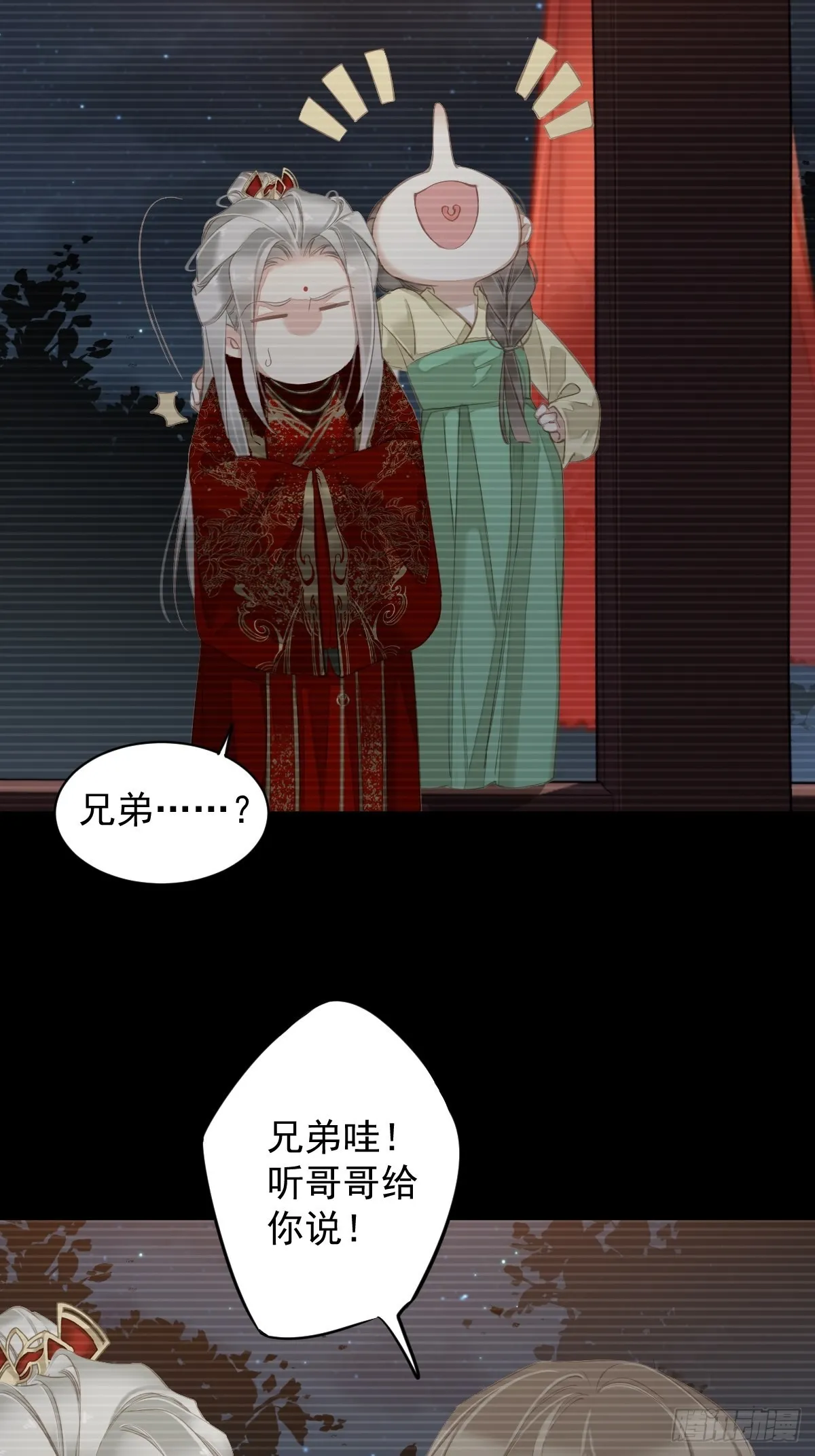 第103话 名声所累 第19页