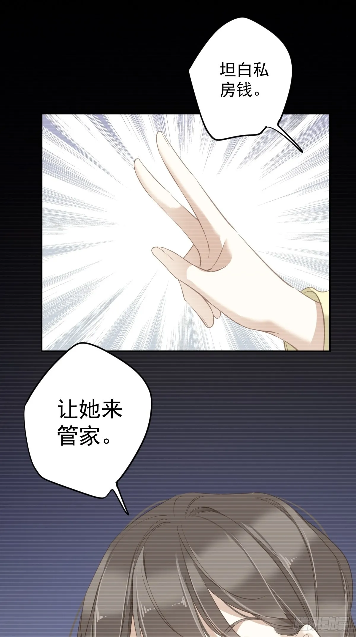 第103话 名声所累 第22页