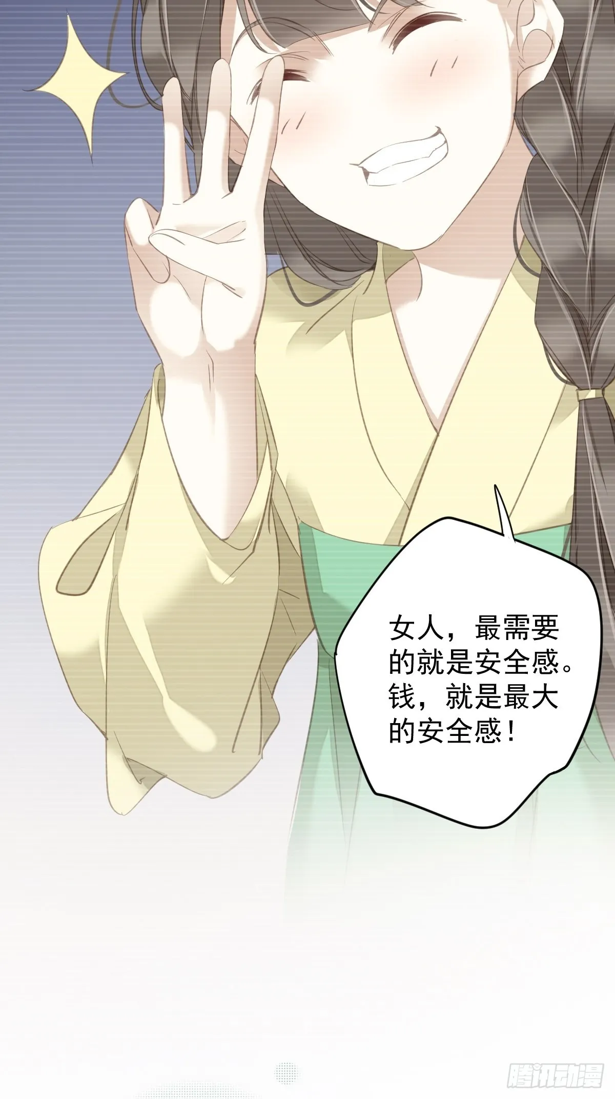 第103话 名声所累 第23页