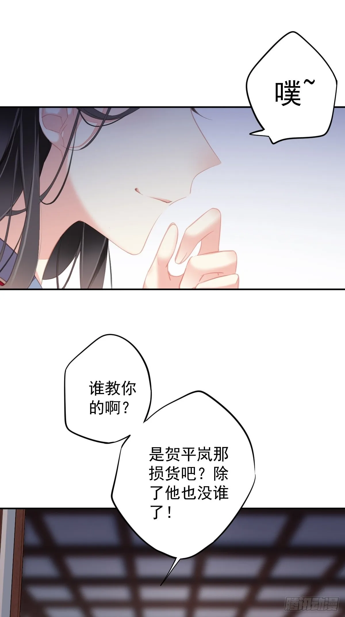 第103话 名声所累 第26页