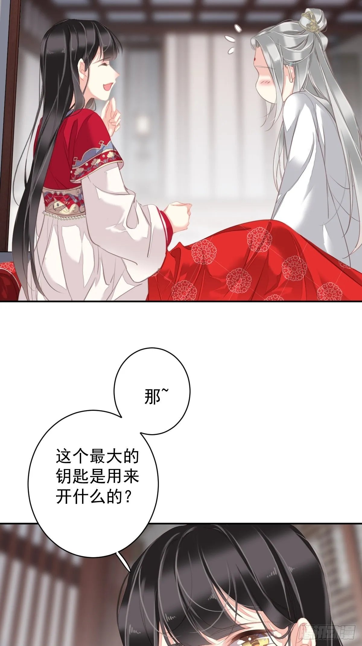 第103话 名声所累 第27页